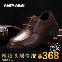 EARTHCAMEL/神州骆驼 AG0035