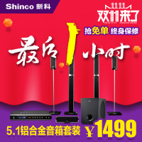 Shinco/新科 S860