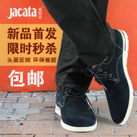 JACATA/易佰达 JUN03