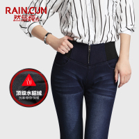 Rain．cun/然与纯 R510_