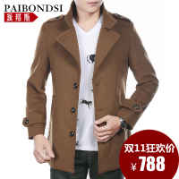 PAIBONDSI/派邦斯 85008