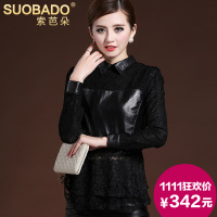 Suobado/索芭朵 PYDNY2135