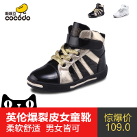 cocodo/颗颗豆 86301