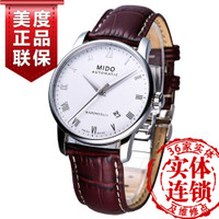 Mido/美度 贝伦赛丽系列