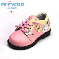 Freycoo/芙瑞可 8021