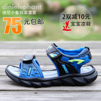 Dinielephant/迪尼小象 1407