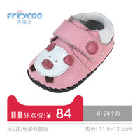 Freycoo/芙瑞可 PB3003