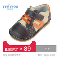 Freycoo/芙瑞可 6173