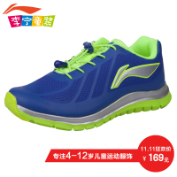 LI－NING KIDS ARBJ101