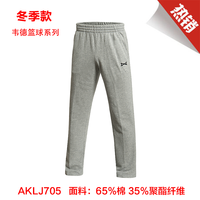 Lining/李宁 AKLJ705