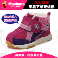 Macbana/玛克邦纳 9108