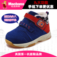 Macbana/玛克邦纳 9105