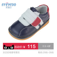 Freycoo/芙瑞可 6177