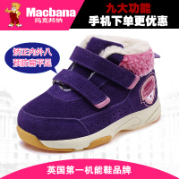 Macbana/玛克邦纳 9102