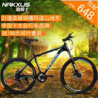 NAKXUS 26M098