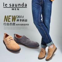 Le Saunda/莱尔斯丹 LS5TM76801