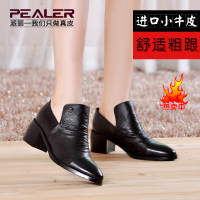 PEALER/派丽 2101