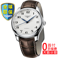 Longines/浪琴 名匠系列