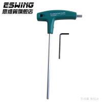 ESWING/思维翼 安装工具