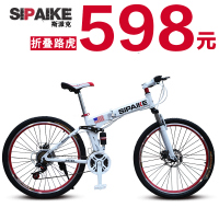 Sipaike 1316460