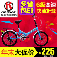 onsker 折叠自行车