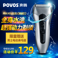 Povos/奔腾 PS6301