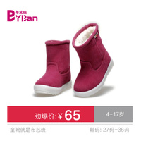 BYBAN/布艺班 13802