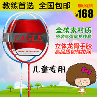 Eagle/鹰 E207