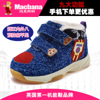 Macbana/玛克邦纳 9123