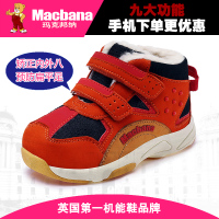 Macbana/玛克邦纳 9122