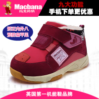 Macbana/玛克邦纳 9121