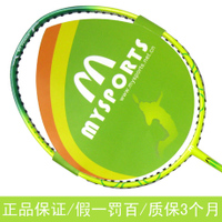 mysports 流星