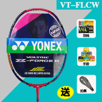 YONEX/尤尼克斯 VT-FLCW