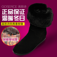 GOSERCE/高哲诗 GD114033X