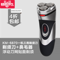 Kemei KM-6870