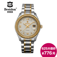 Bestdon/邦顿 BD7721G