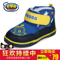 Bobdog/巴布豆 45-62070