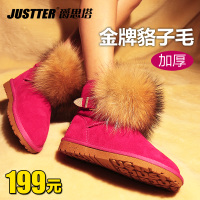 Justter/爵思塔 NP7855