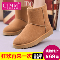 Cjmm/超级美媚 CJMM14C00099