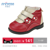 Freycoo/芙瑞可 8011