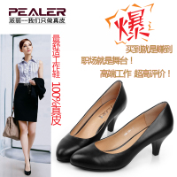 PEALER/派丽 1766