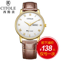 CITOLE/西腾 CT5165