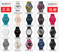 Swatch/斯沃琪 SUOK112