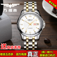 WANVI/万维 W586