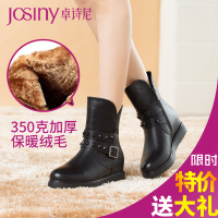 Josiny/卓诗尼 144272664