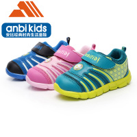 ANBIKIDS A2615