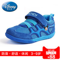 Disney/迪士尼 S77407