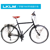 Lklm 700c环球旅行车