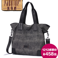 Pabojoe/派保爵 PBJ0312