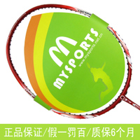 mysports 超轻系列 100 200 300 400 500